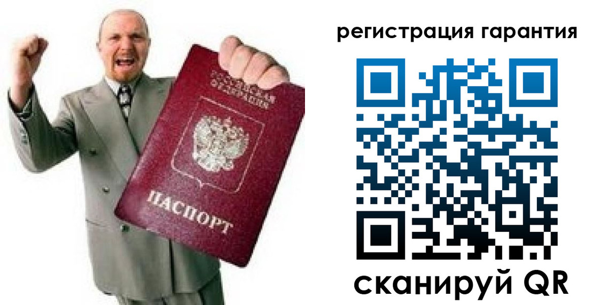 прописка гарантия в Рузаевке