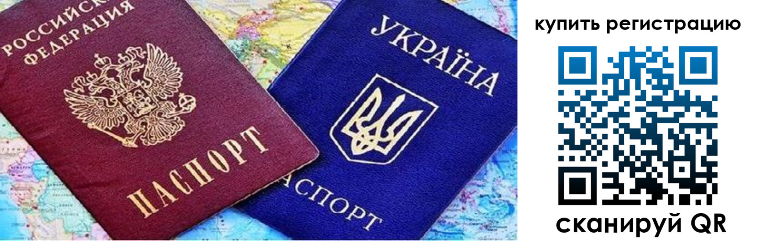 прописка поиск в Рузаевке