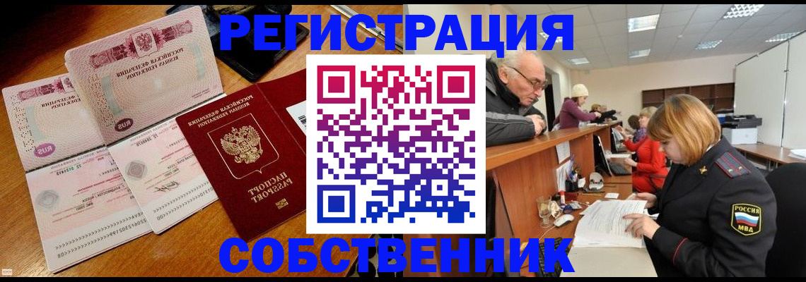 прописка иностранных граждан в Рузаевке