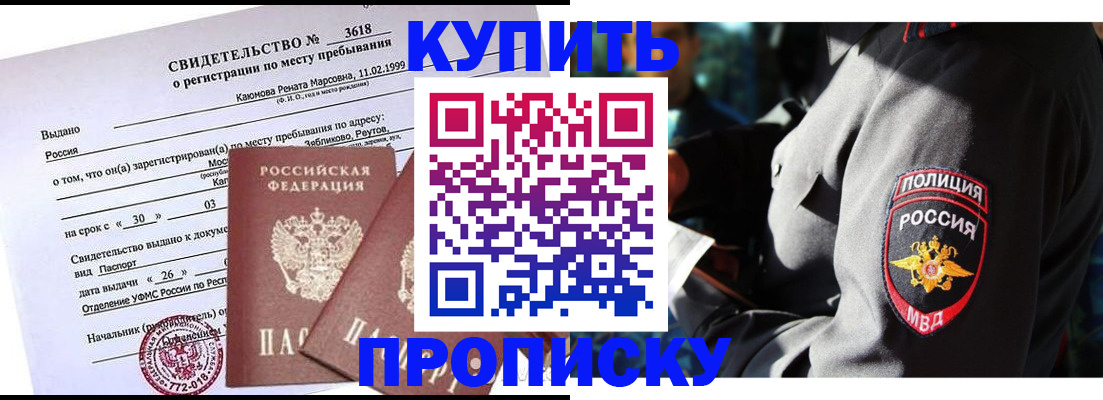 пропишу в квартире в Рузаевке