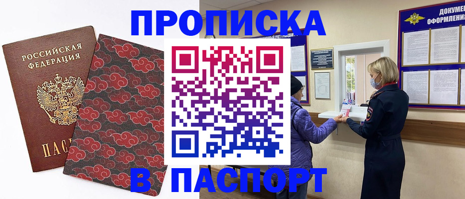 регистрация в Рузаевке