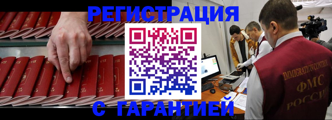 временная регистрация 2025 в Рузаевке