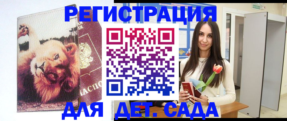 временная регистрация законно в Рузаевке