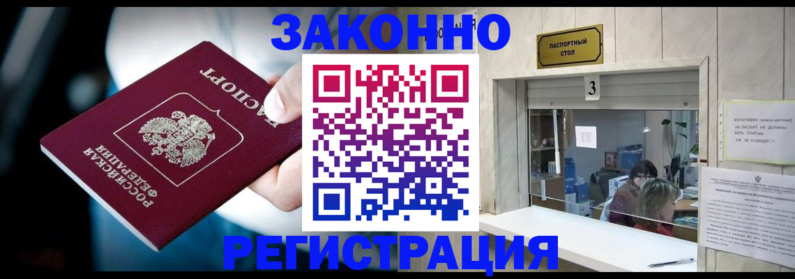 прописка поиск в Рузаевке
