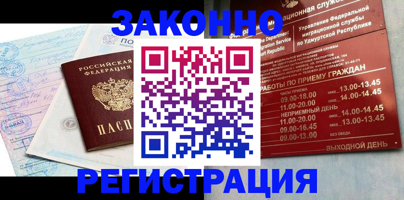 прописка для школы в Рузаевке