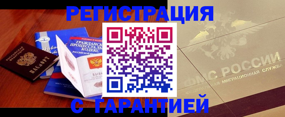 прописка поиск в Рузаевке