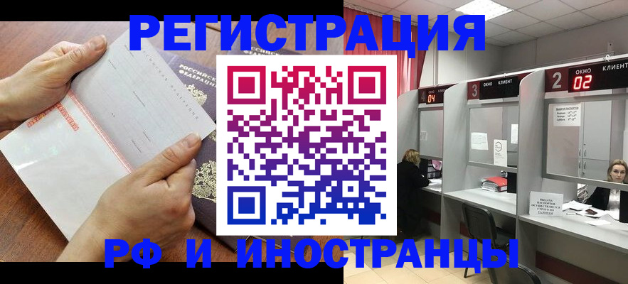 временная регистрация госуслуги в Рузаевке