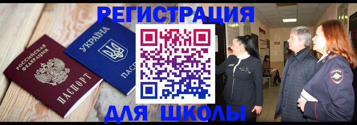 регистрация в Рузаевке