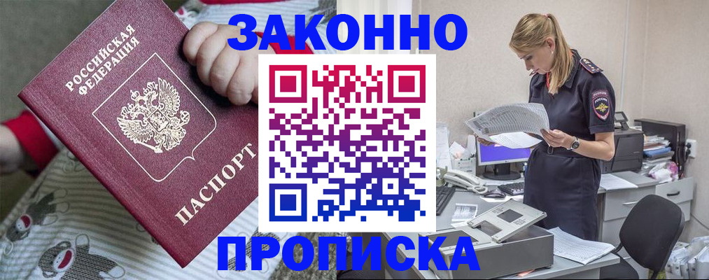 временная регистрация поиск в Рузаевке